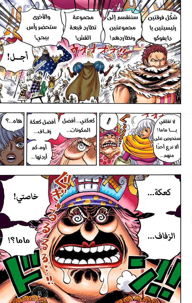 Read One Piece – Digital Colored AR Manga Online