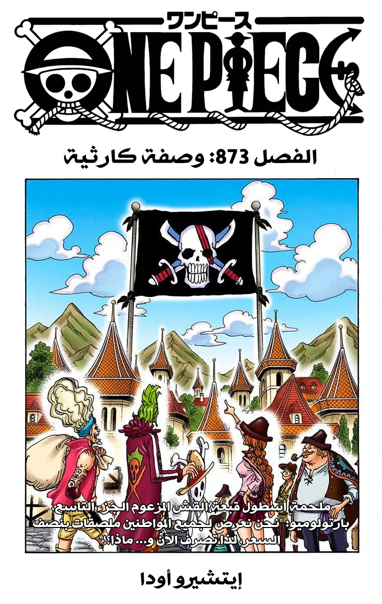 Read One Piece – Digital Colored AR Manga Online
