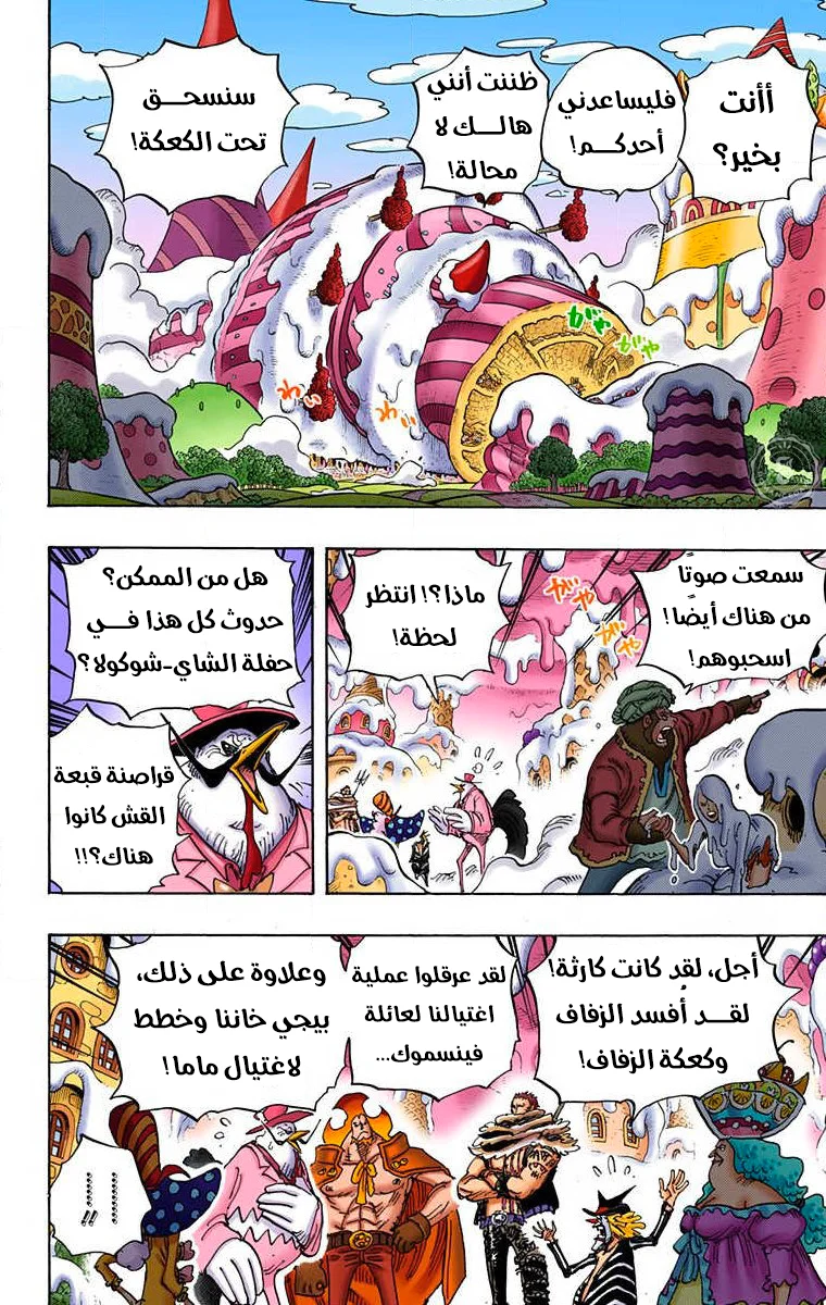 Read One Piece – Digital Colored AR Manga Online