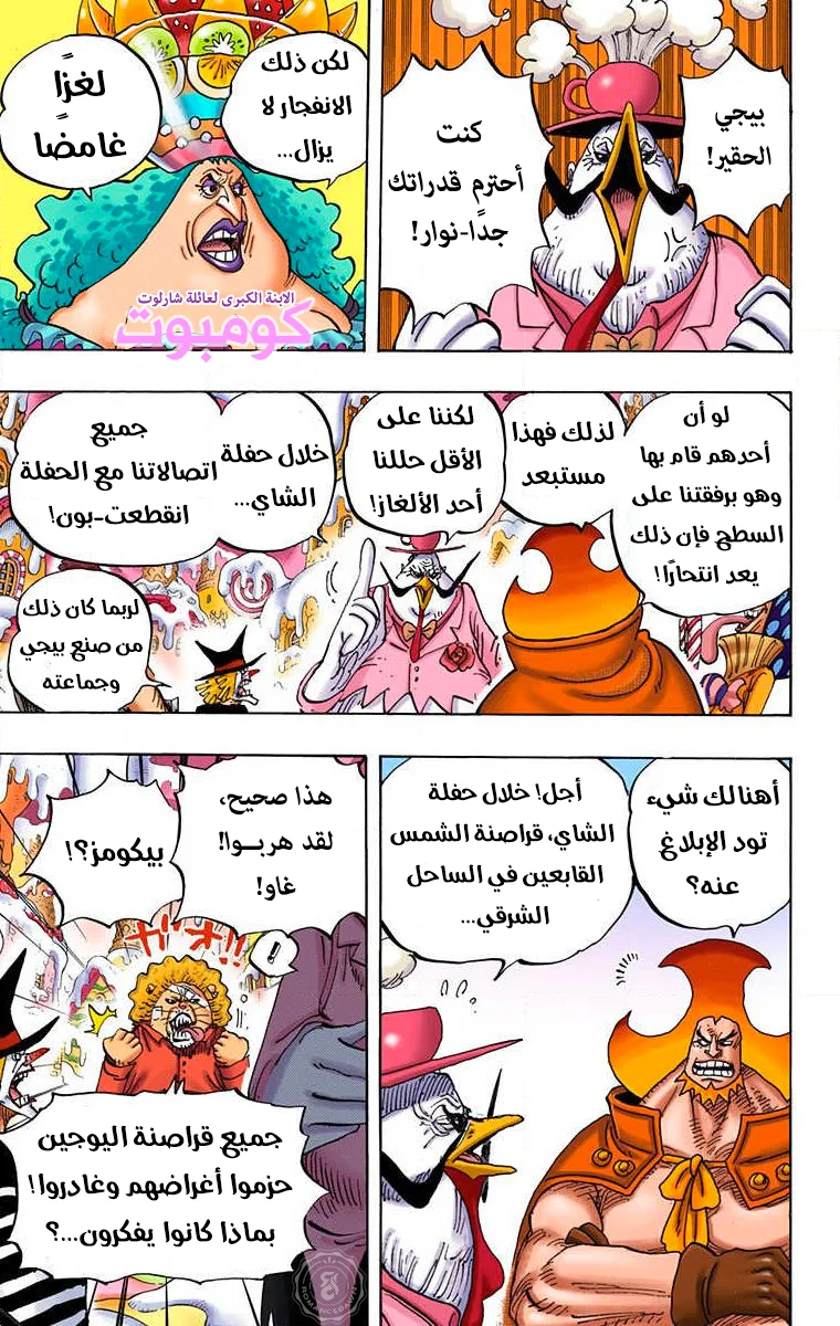 Read One Piece – Digital Colored AR Manga Online