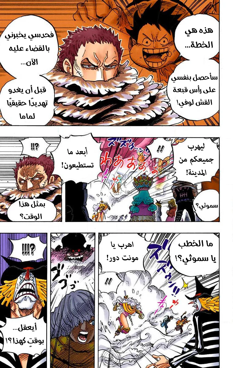 Read One Piece – Digital Colored AR Manga Online