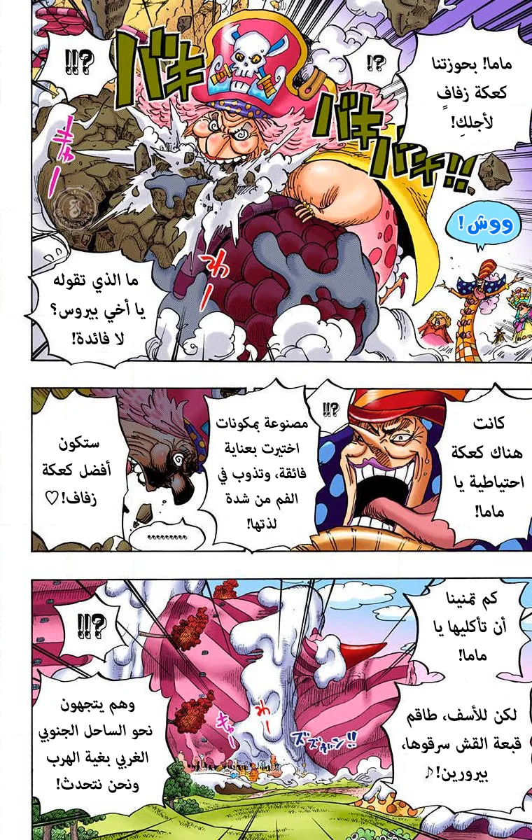 Read One Piece – Digital Colored AR Manga Online