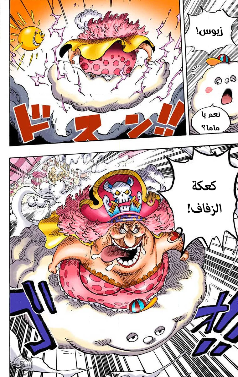 Read One Piece – Digital Colored AR Manga Online