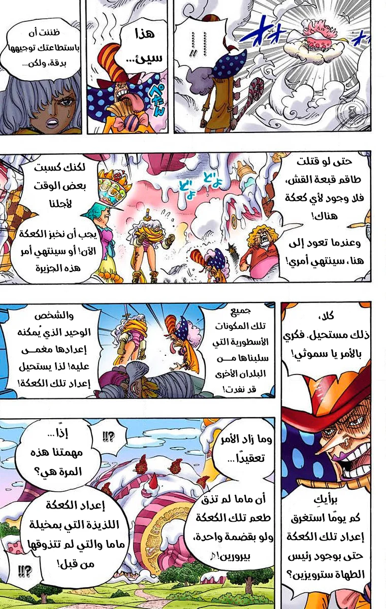 Read One Piece – Digital Colored AR Manga Online
