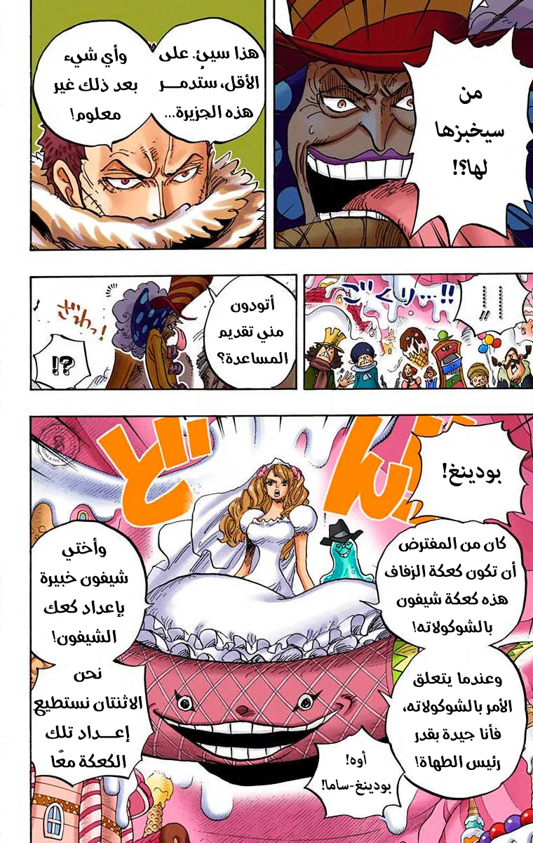 Read One Piece – Digital Colored AR Manga Online