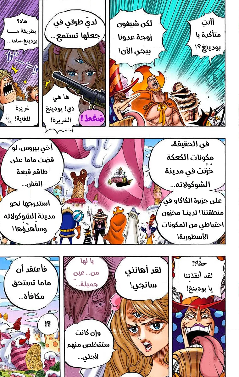Read One Piece – Digital Colored AR Manga Online
