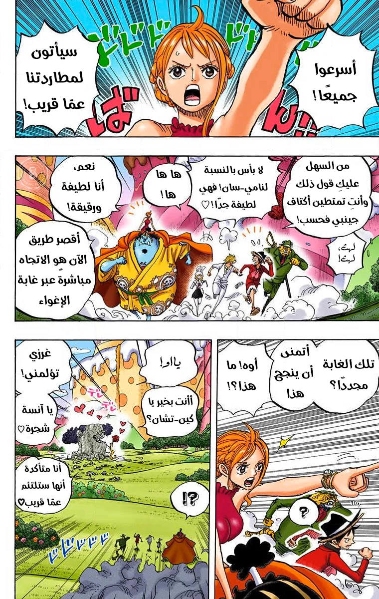 Read One Piece – Digital Colored AR Manga Online