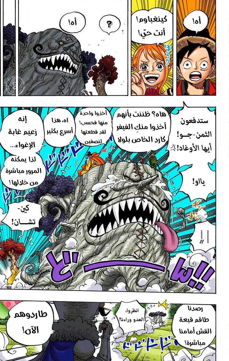 Read One Piece – Digital Colored AR Manga Online