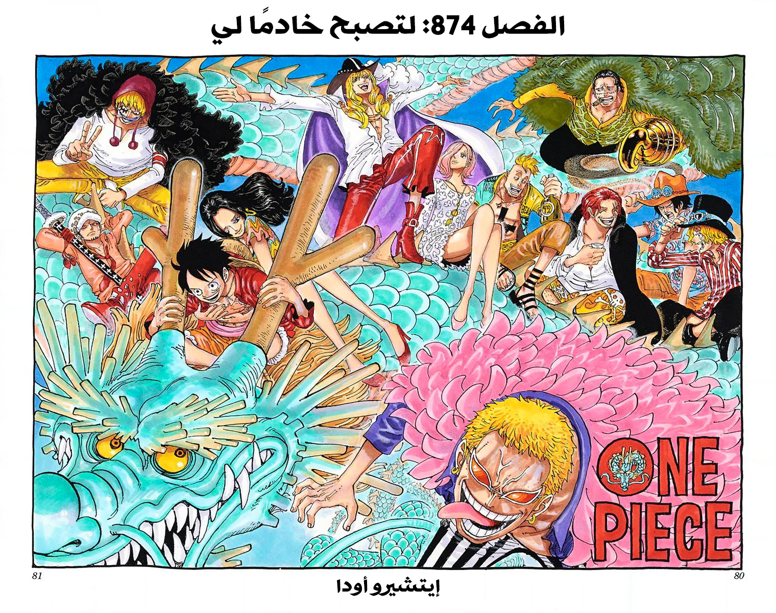 Read One Piece – Digital Colored AR Manga Online