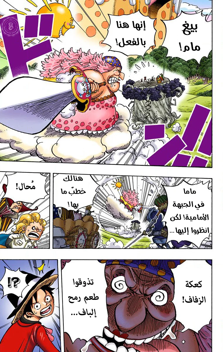 Read One Piece – Digital Colored AR Manga Online