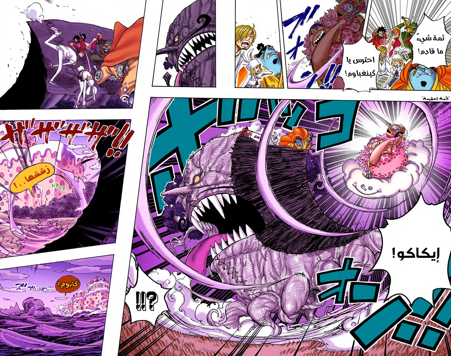 Read One Piece – Digital Colored AR Manga Online