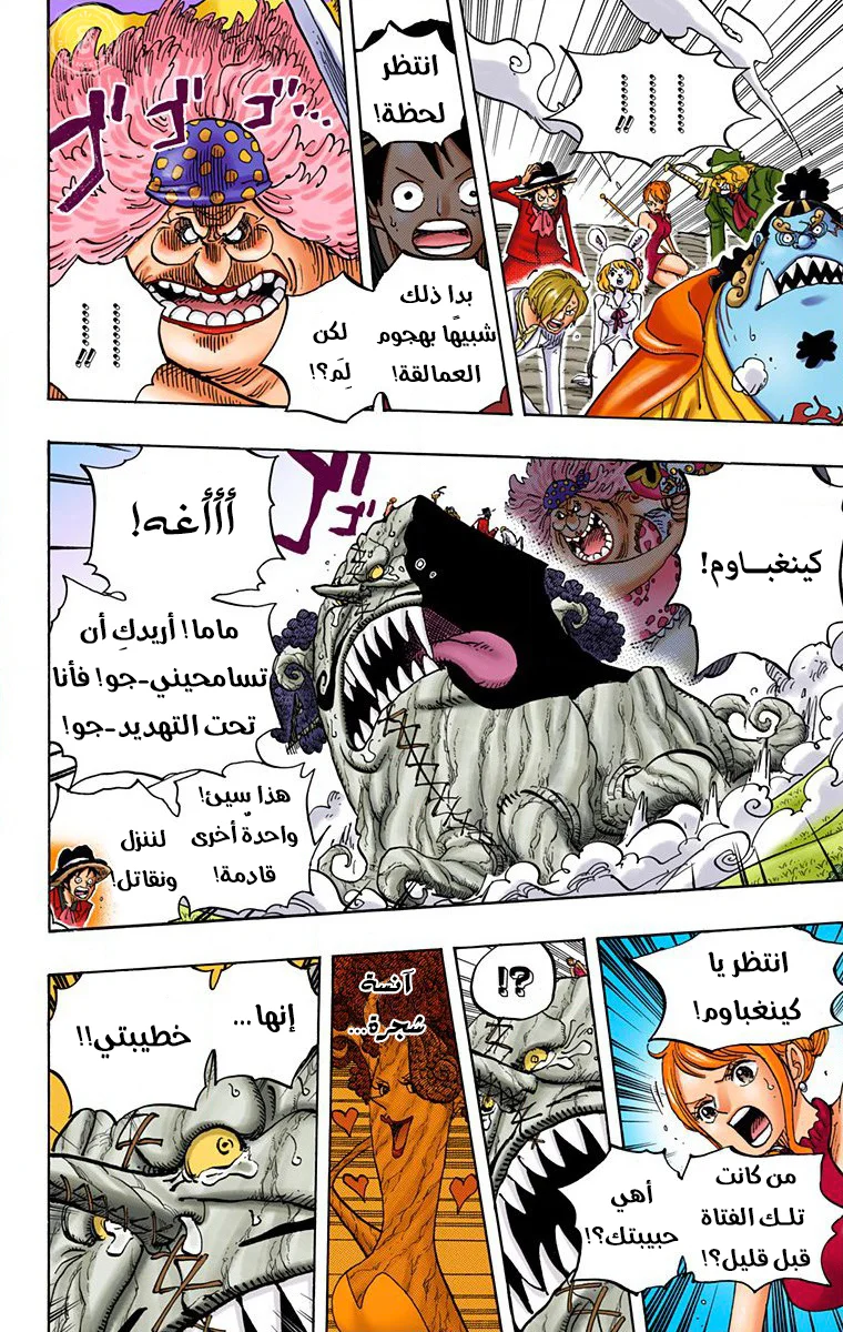 Read One Piece – Digital Colored AR Manga Online