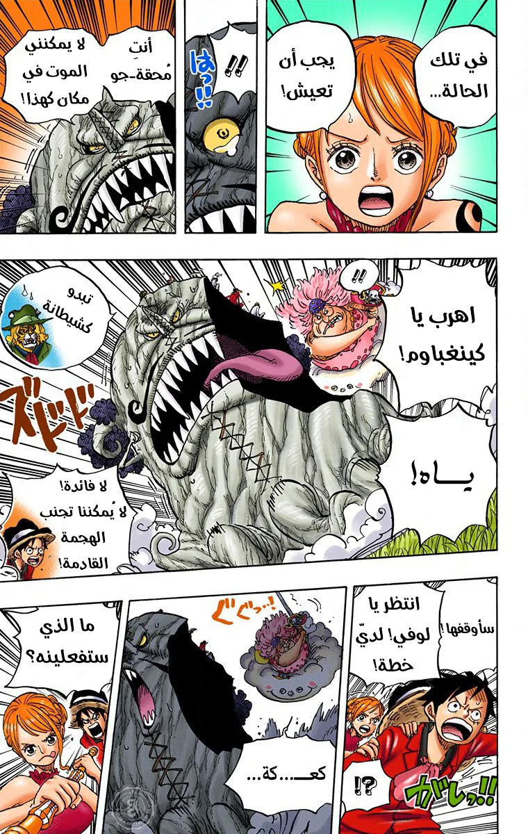 Read One Piece – Digital Colored AR Manga Online