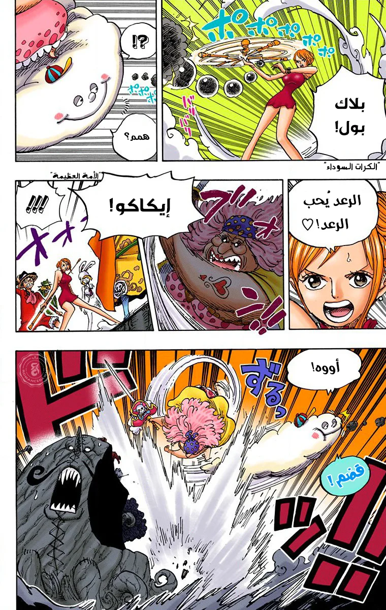 Read One Piece – Digital Colored AR Manga Online