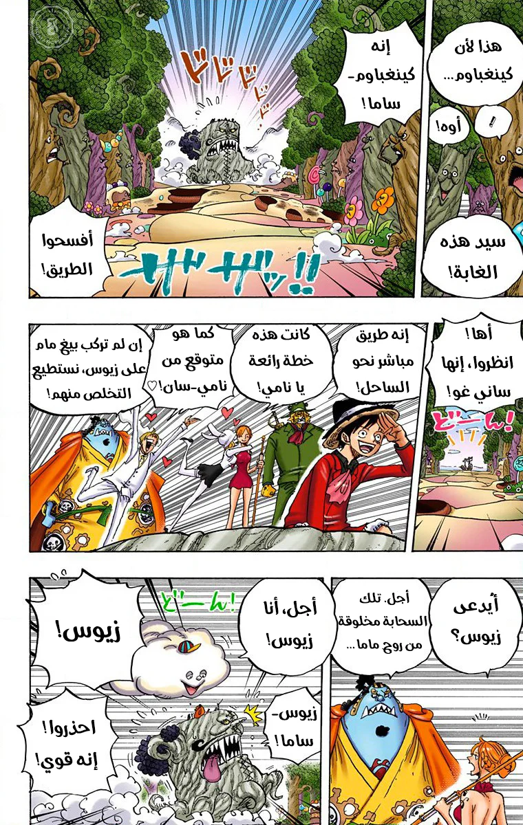 Read One Piece – Digital Colored AR Manga Online