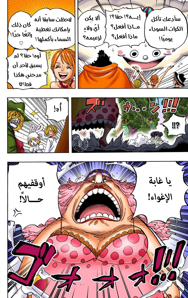Read One Piece – Digital Colored AR Manga Online