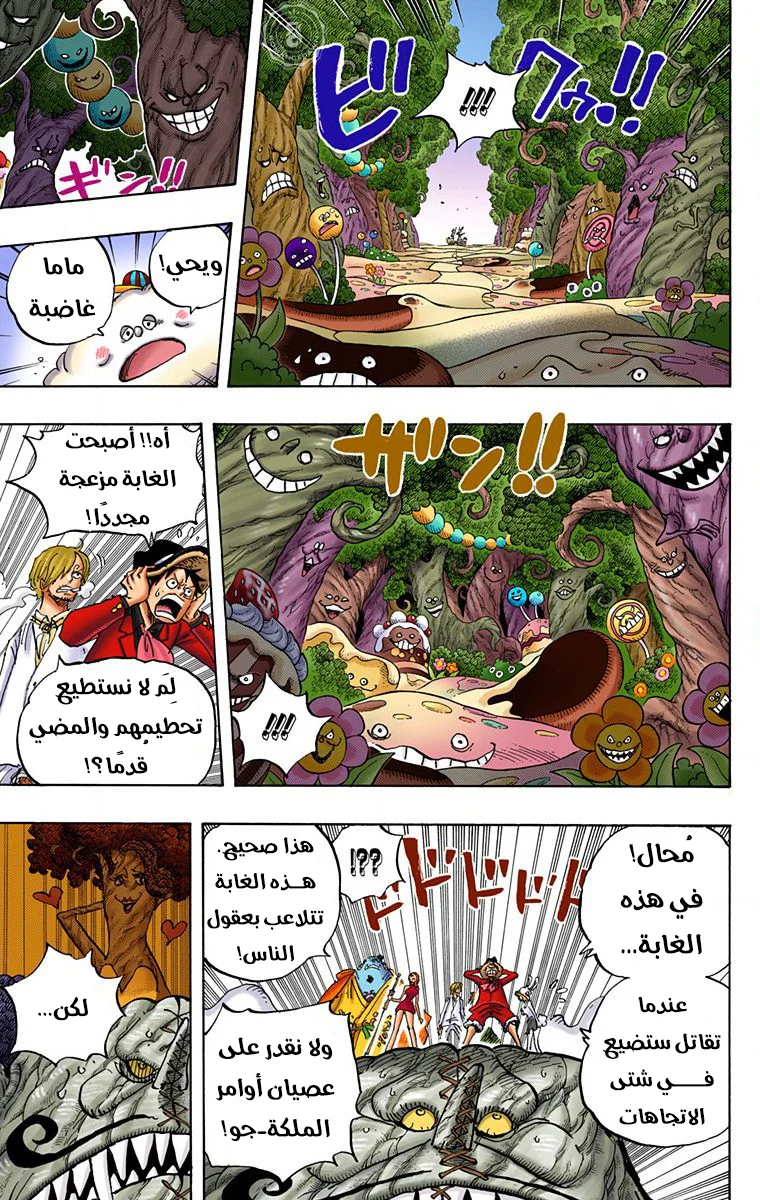 Read One Piece – Digital Colored AR Manga Online