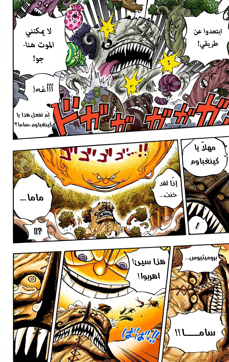 Read One Piece – Digital Colored AR Manga Online