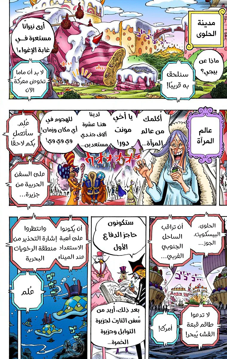 Read One Piece – Digital Colored AR Manga Online