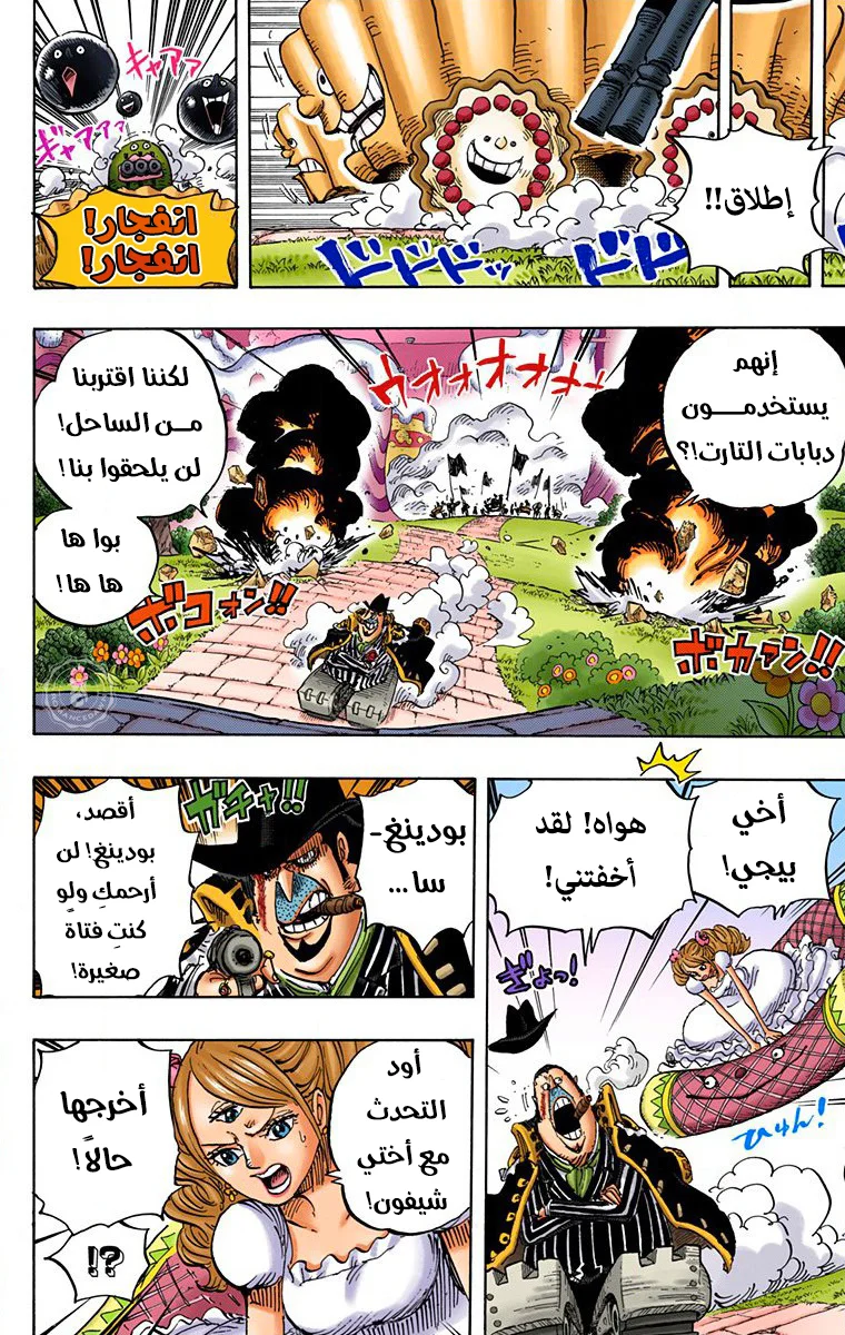 Read One Piece – Digital Colored AR Manga Online
