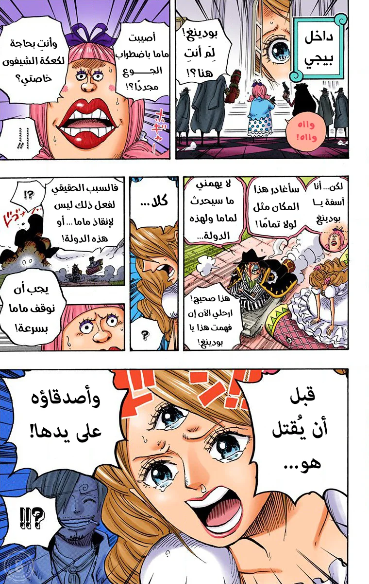 Read One Piece – Digital Colored AR Manga Online