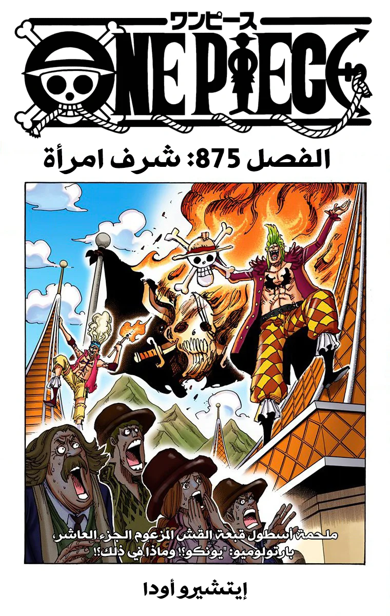 Read One Piece – Digital Colored AR Manga Online