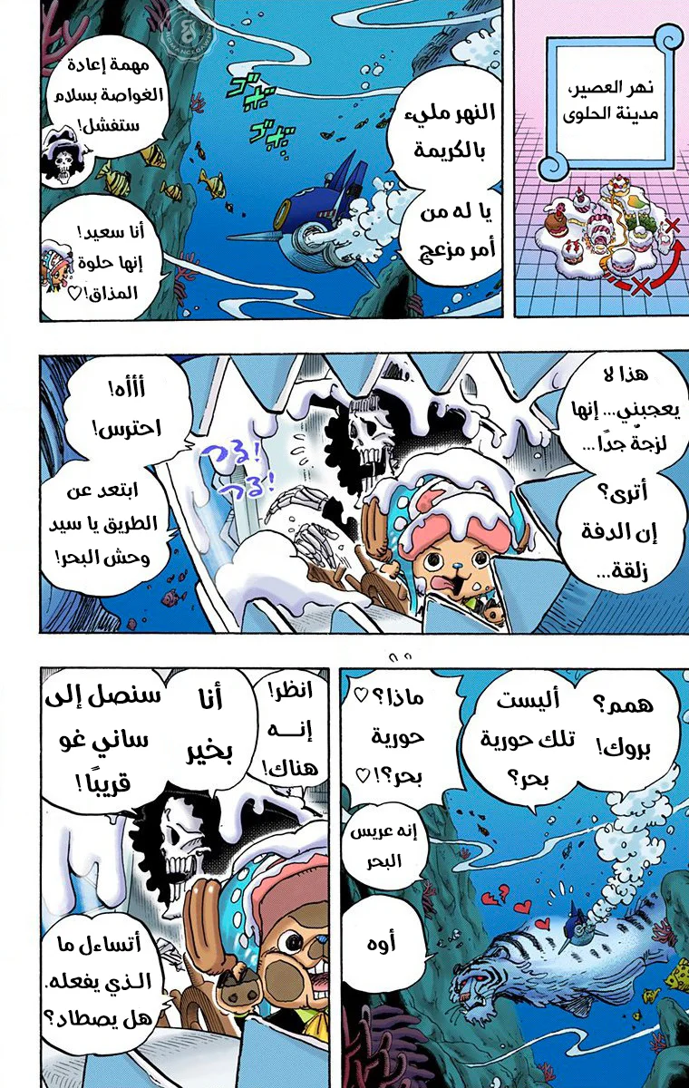 Read One Piece – Digital Colored AR Manga Online