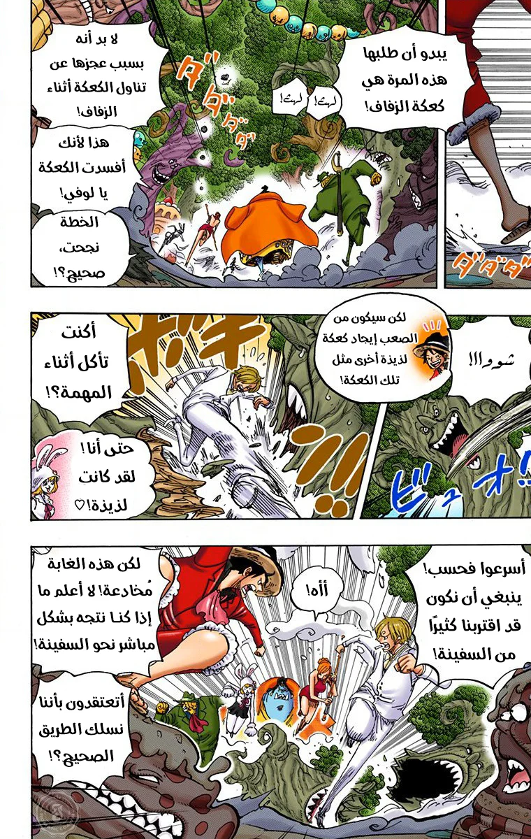 Read One Piece – Digital Colored AR Manga Online