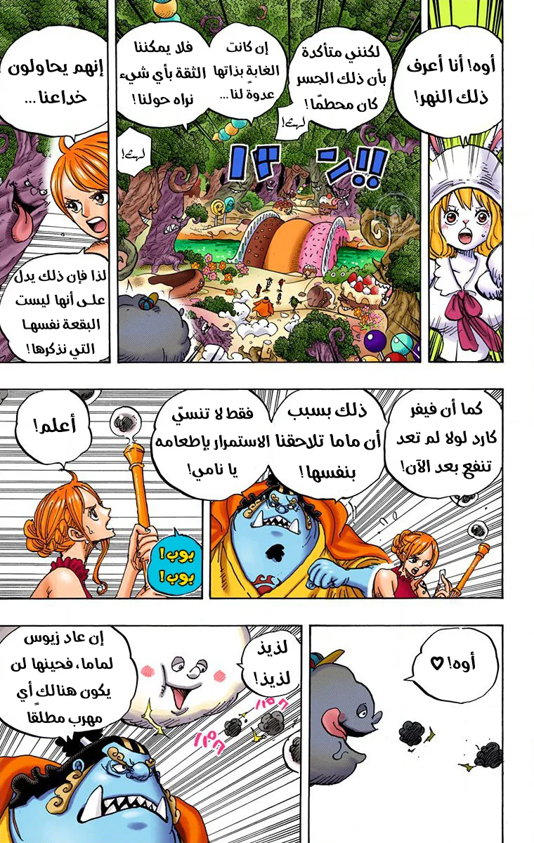 Read One Piece – Digital Colored AR Manga Online