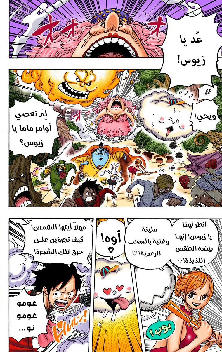 Read One Piece – Digital Colored AR Manga Online