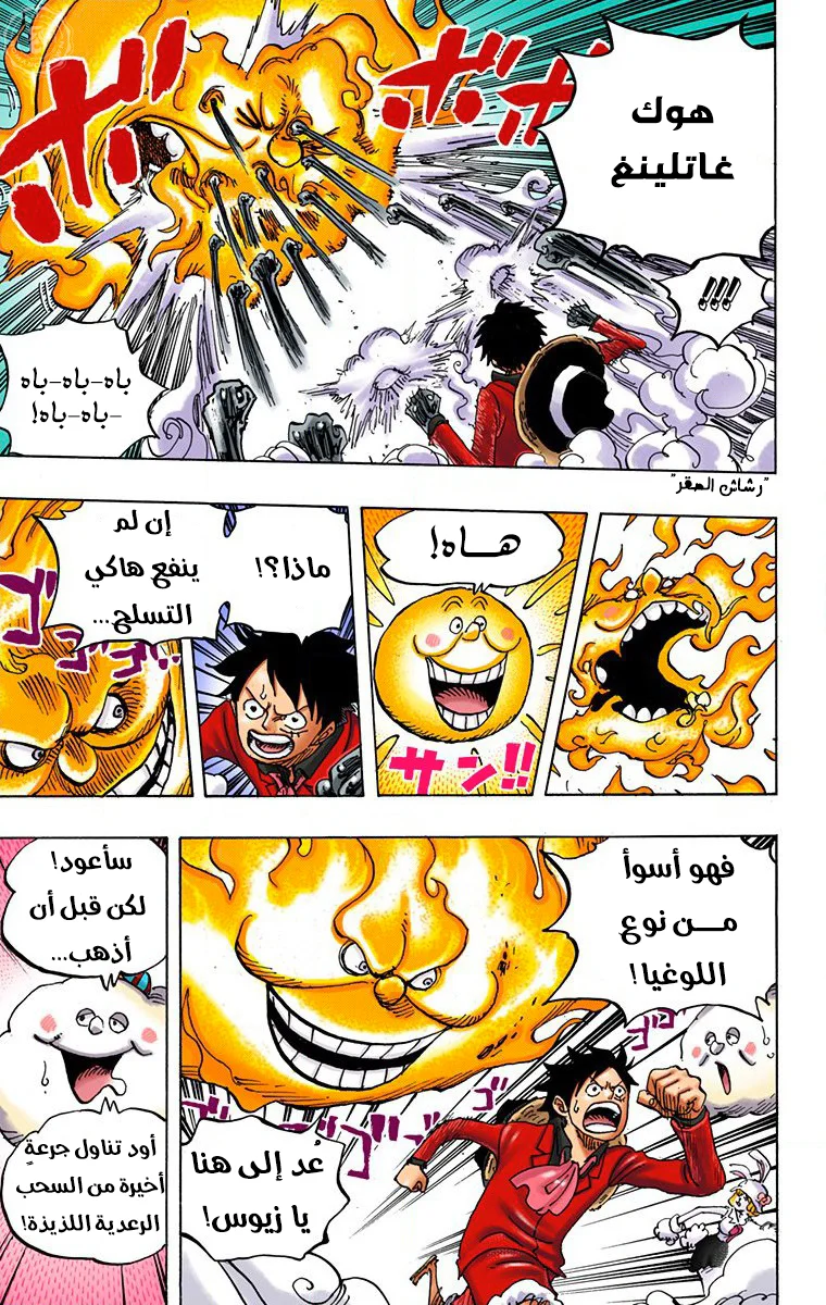 Read One Piece – Digital Colored AR Manga Online