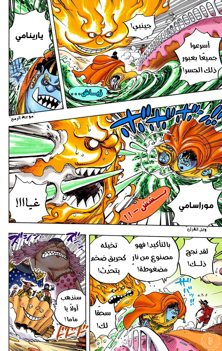 Read One Piece – Digital Colored AR Manga Online