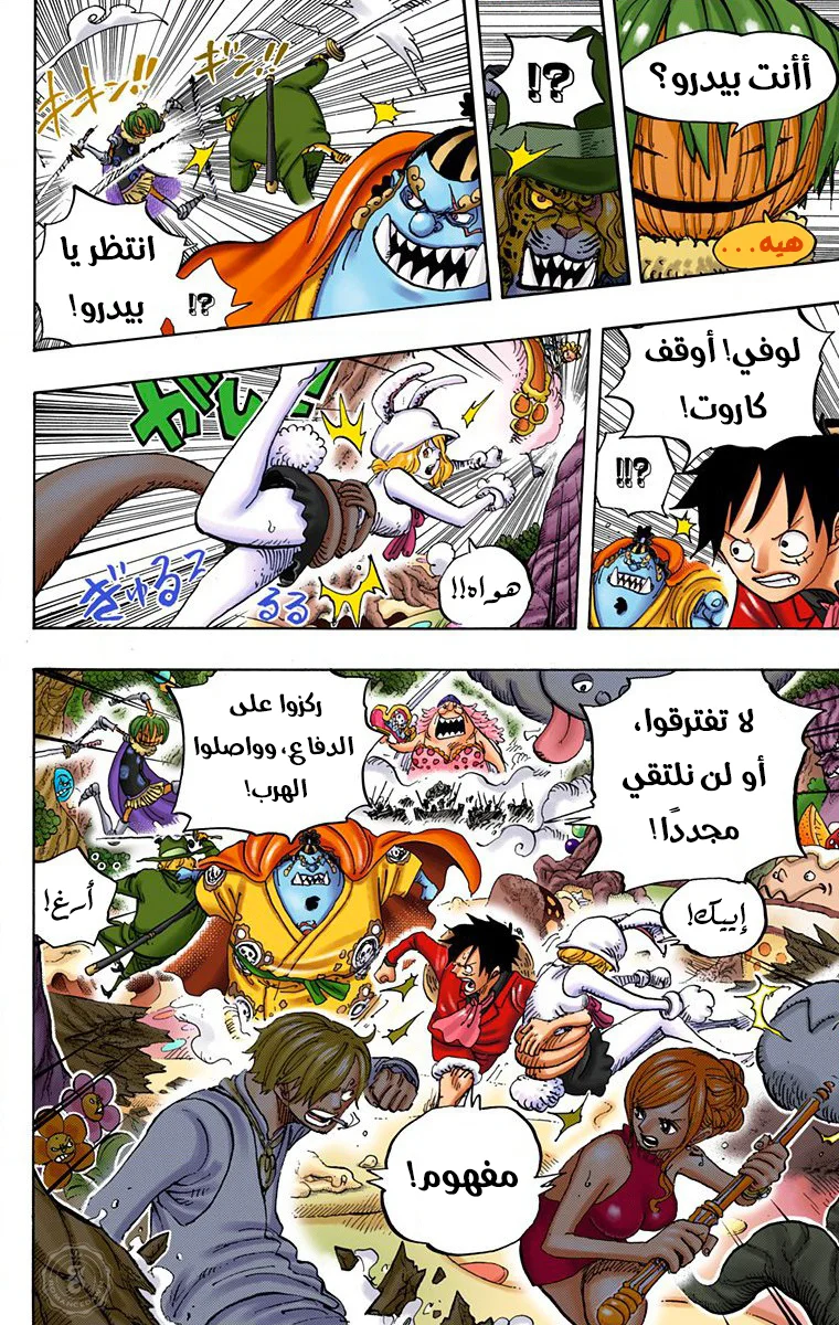 Read One Piece – Digital Colored AR Manga Online