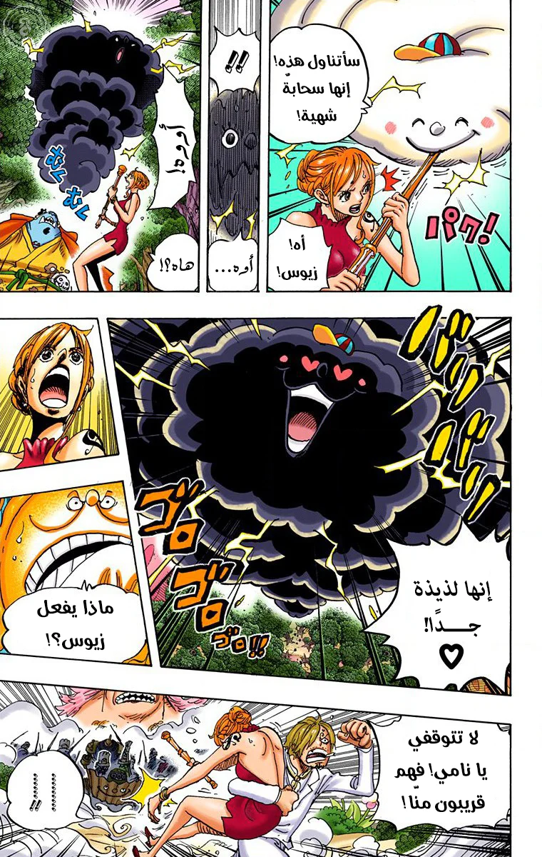 Read One Piece – Digital Colored AR Manga Online