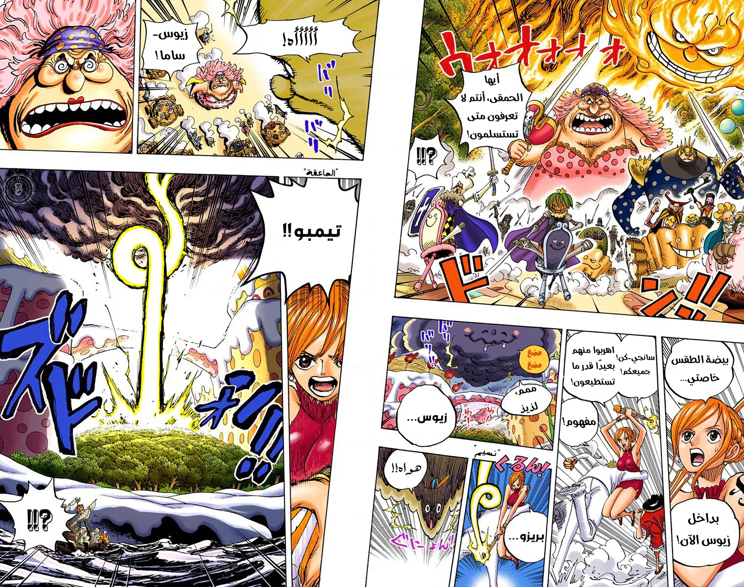 Read One Piece – Digital Colored AR Manga Online