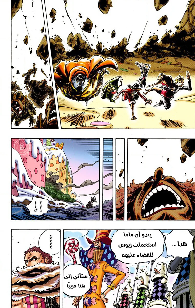 Read One Piece – Digital Colored AR Manga Online