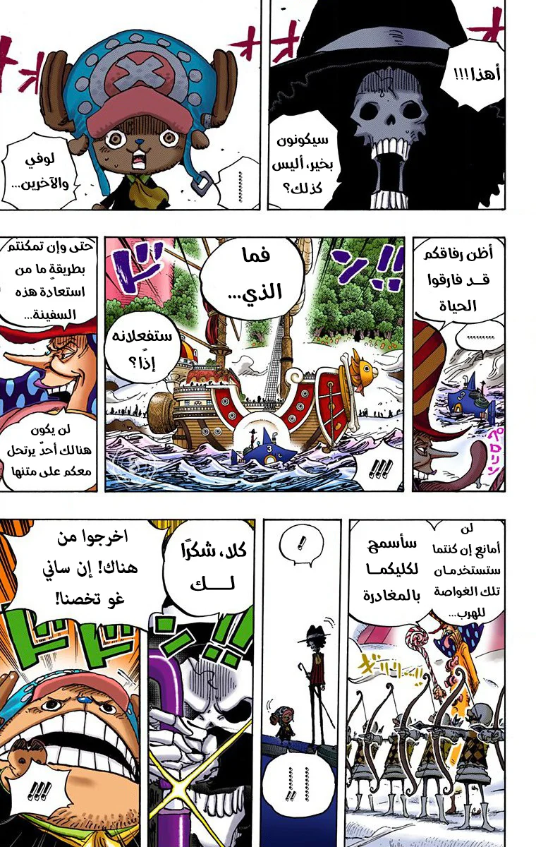 Read One Piece – Digital Colored AR Manga Online