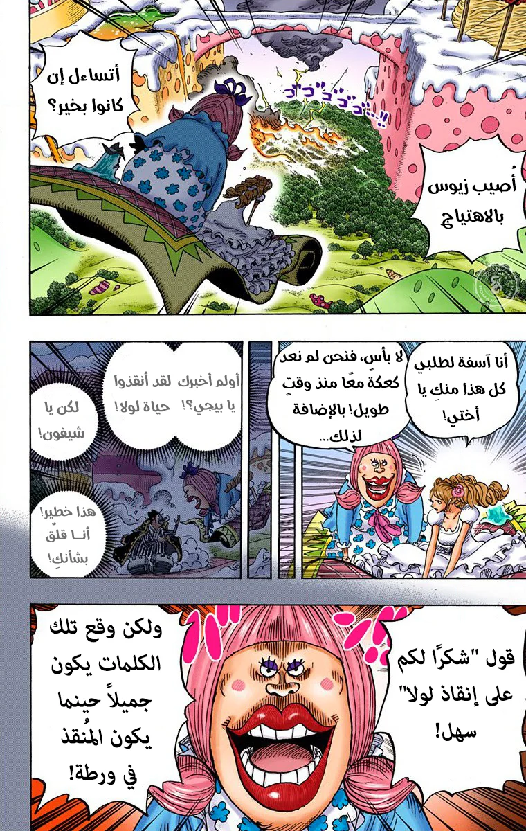 Read One Piece – Digital Colored AR Manga Online