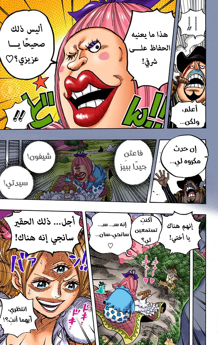 Read One Piece – Digital Colored AR Manga Online