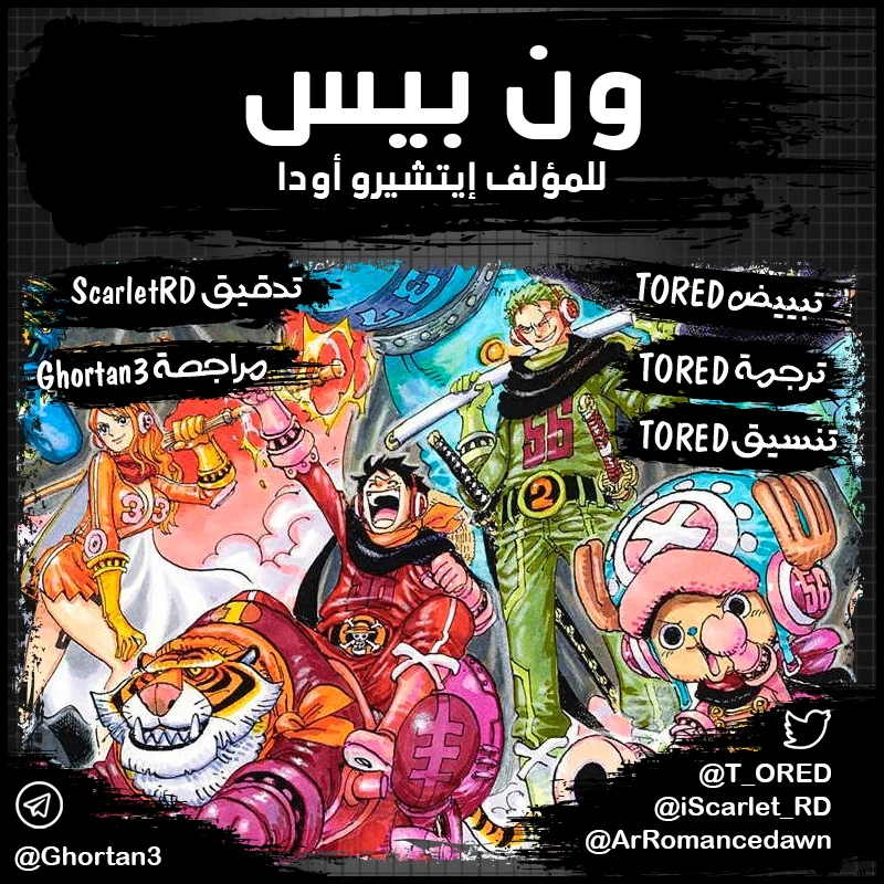 Read One Piece – Digital Colored AR Manga Online