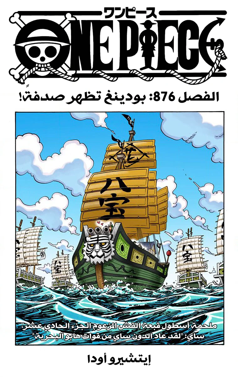 Read One Piece – Digital Colored AR Manga Online