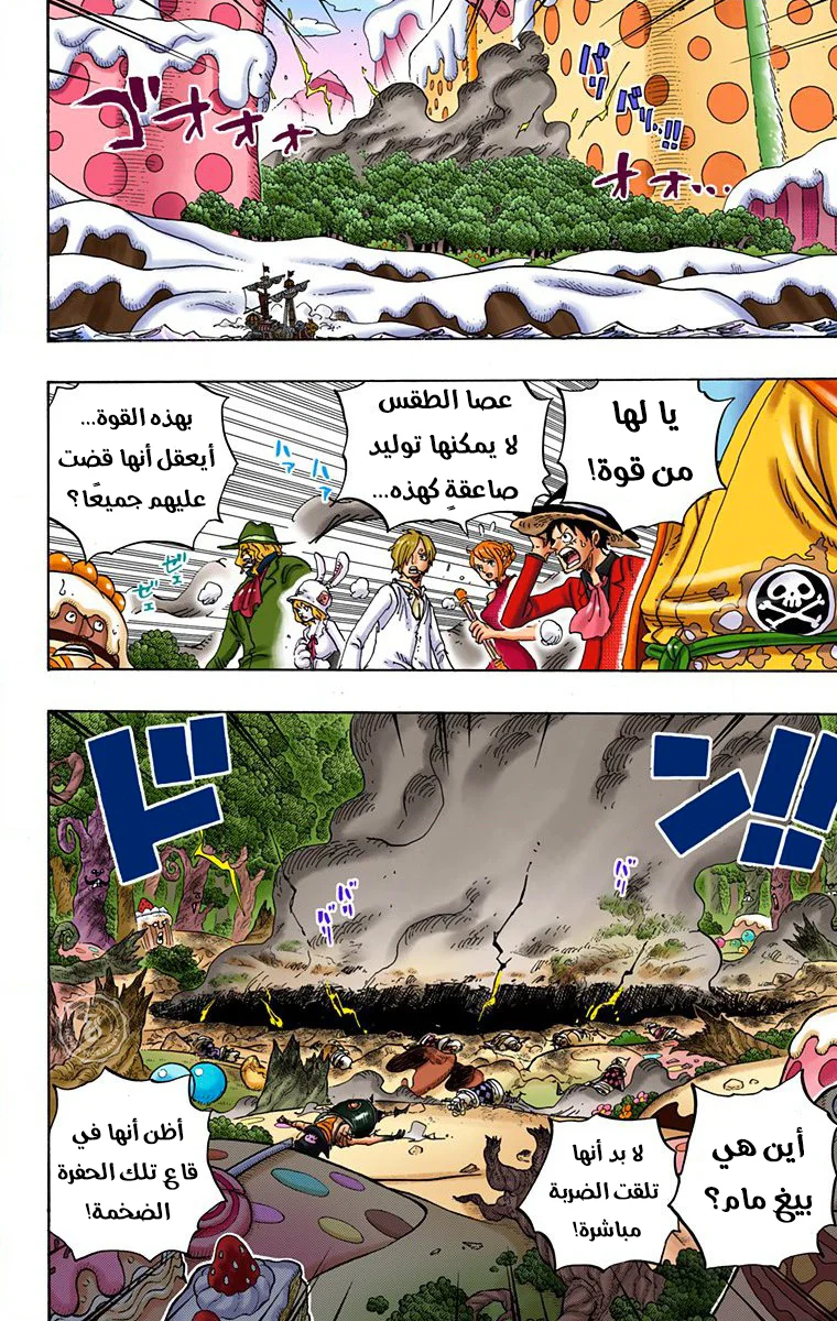 Read One Piece – Digital Colored AR Manga Online
