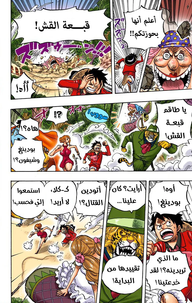 Read One Piece – Digital Colored AR Manga Online