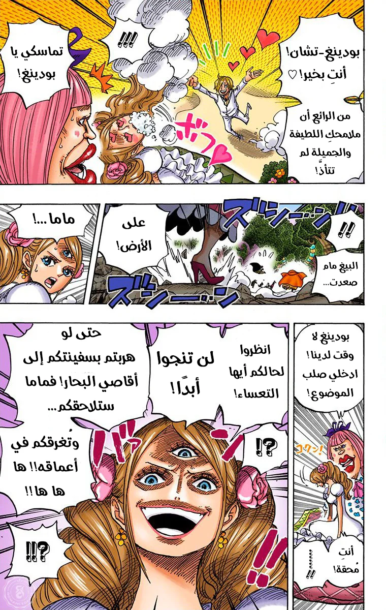 Read One Piece – Digital Colored AR Manga Online
