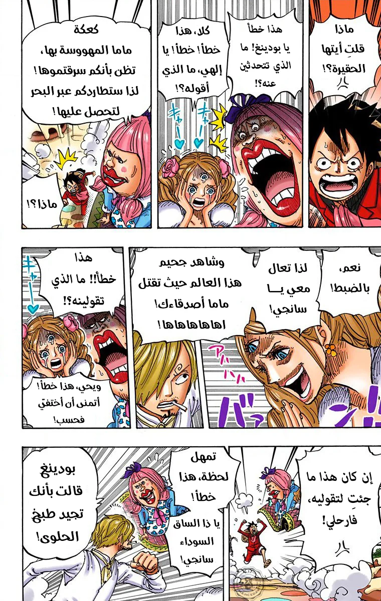 Read One Piece – Digital Colored AR Manga Online