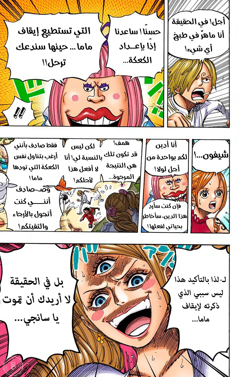 Read One Piece – Digital Colored AR Manga Online