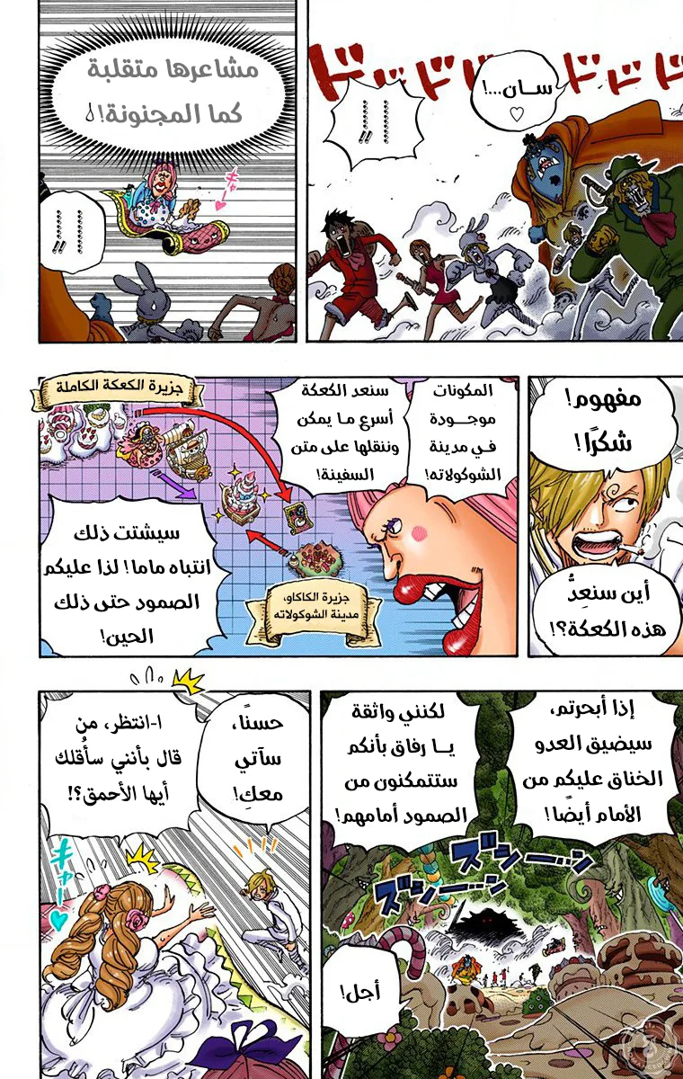 Read One Piece – Digital Colored AR Manga Online