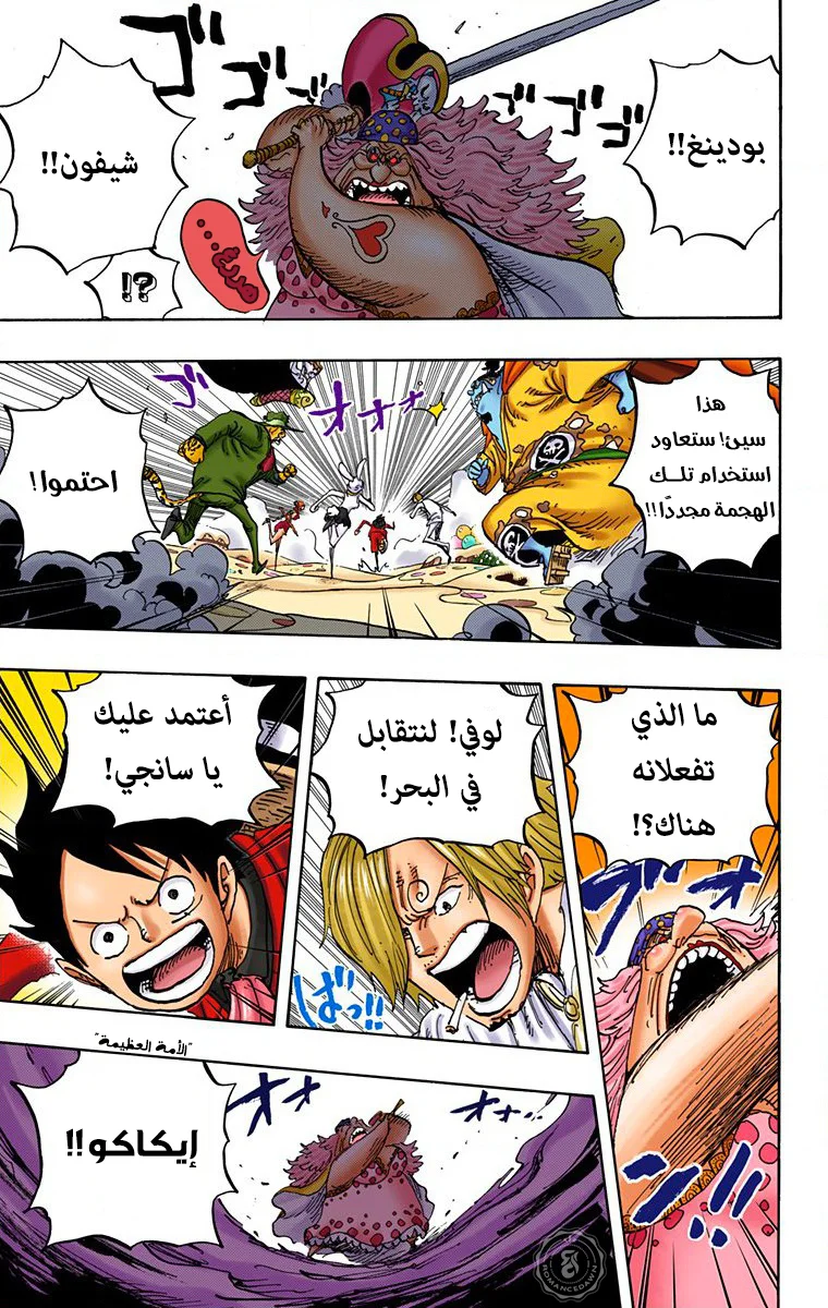 Read One Piece – Digital Colored AR Manga Online