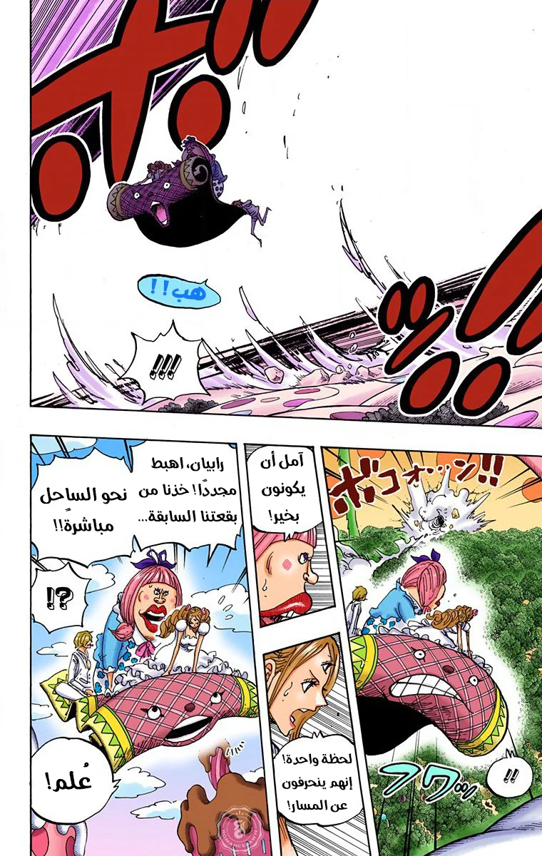Read One Piece – Digital Colored AR Manga Online