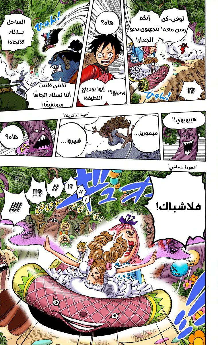 Read One Piece – Digital Colored AR Manga Online